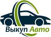 Выкуп авто